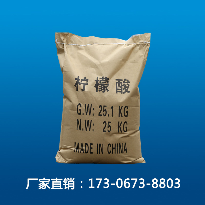 一水柠檬酸