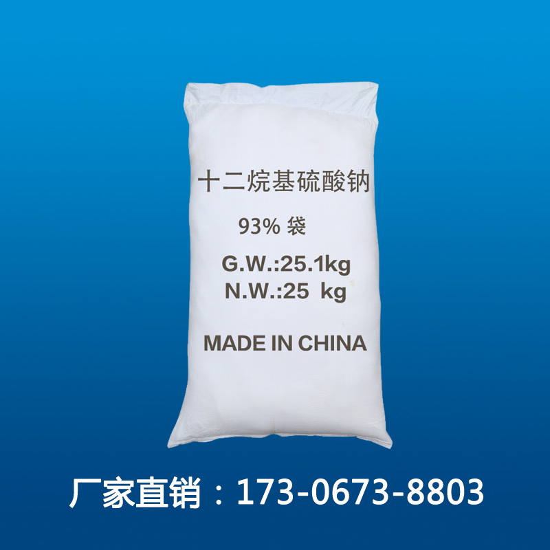 十二烷基硫酸钠