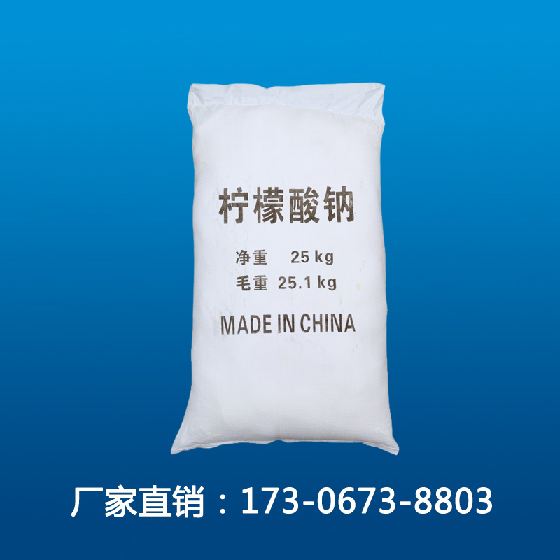 柠檬酸钠
