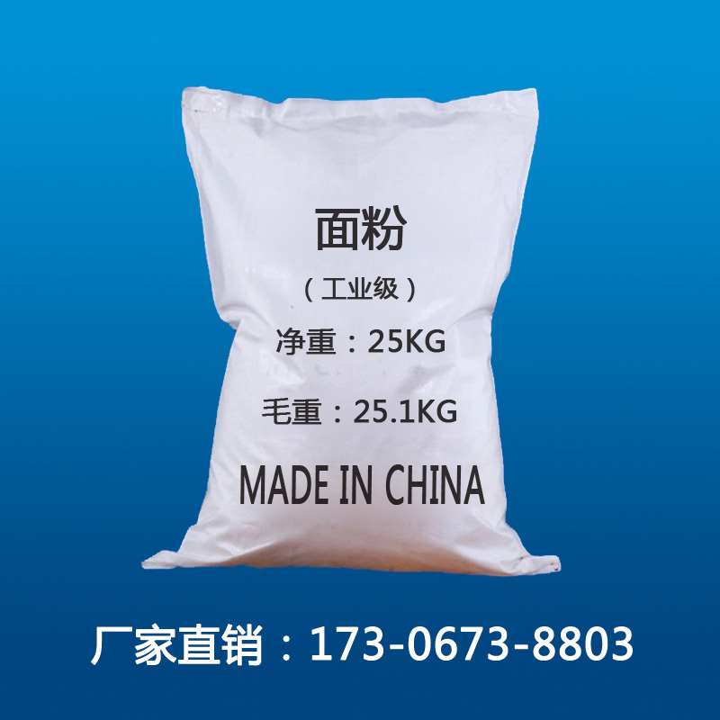 面粉